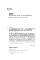 (НЕ)страшная математика: как ее понять и прокачать свой мозг — фото, картинка — 4