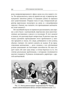 (НЕ)страшная математика: как ее понять и прокачать свой мозг — фото, картинка — 6