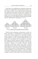 (НЕ)страшная математика: как ее понять и прокачать свой мозг — фото, картинка — 7