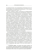 (НЕ)страшная математика: как ее понять и прокачать свой мозг — фото, картинка — 10
