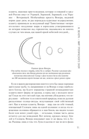 Занимательный космос — фото, картинка — 11