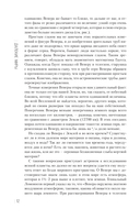 Занимательный космос — фото, картинка — 12