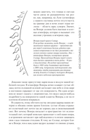 Занимательный космос — фото, картинка — 13