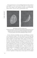 Занимательный космос — фото, картинка — 14