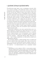 Занимательный космос — фото, картинка — 4