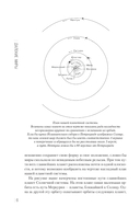 Занимательный космос — фото, картинка — 6