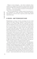 Занимательный космос — фото, картинка — 10