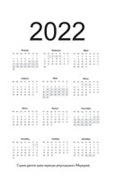 Календарь лунных дней на 2022 год: астрологический прогноз — фото, картинка — 3