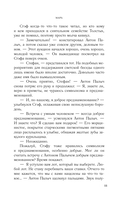 Марь. Комплект из 3 книг — фото, картинка — 11