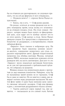 Марь. Комплект из 3 книг — фото, картинка — 13