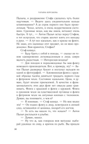 Марь. Комплект из 3 книг — фото, картинка — 14