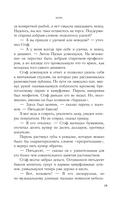 Марь. Комплект из 3 книг — фото, картинка — 15