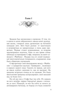 Марь. Комплект из 3 книг — фото, картинка — 5