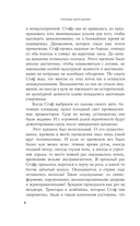 Марь. Комплект из 3 книг — фото, картинка — 6