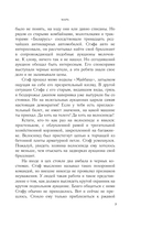 Марь. Комплект из 3 книг — фото, картинка — 7
