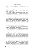 Марь. Комплект из 3 книг — фото, картинка — 8