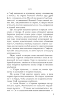 Марь. Комплект из 3 книг — фото, картинка — 9