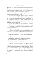 Марь. Комплект из 3 книг — фото, картинка — 10