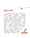 Приключения мышки Пик-Пик. Конфетные истории — фото, картинка — 2