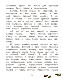 Приключения мышки Пик-Пик. Конфетные истории — фото, картинка — 5