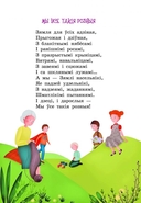 Ружовыя мары — фото, картинка — 2