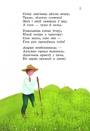 Ружовыя мары — фото, картинка — 3