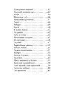 Ружовыя мары — фото, картинка — 6