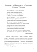 The Happy Prince and Other Tales — фото, картинка — 1