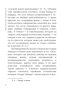 The Happy Prince and Other Tales — фото, картинка — 2