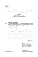 Мифы о начале времен. От Демиурга и Хаоса до великана Имира и Змеи-прародительницы — фото, картинка — 3