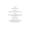 Мифы о начале времен. От Демиурга и Хаоса до великана Имира и Змеи-прародительницы — фото, картинка — 5