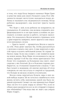 Колдунья по найму — фото, картинка — 10