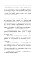 Колдунья по найму — фото, картинка — 12