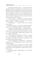 Колдунья по найму — фото, картинка — 13