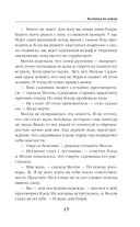 Колдунья по найму — фото, картинка — 14