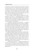 Колдунья по найму — фото, картинка — 7