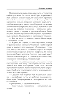 Колдунья по найму — фото, картинка — 8