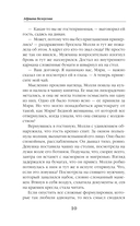 Колдунья по найму — фото, картинка — 9