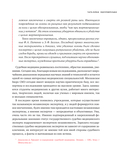 Вскрытие покажет. Записки увлеченного судмедэкперта — фото, картинка — 17