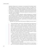 Вскрытие покажет. Записки увлеченного судмедэкперта — фото, картинка — 19