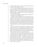 Вскрытие покажет. Записки увлеченного судмедэкперта — фото, картинка — 21