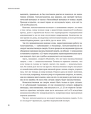 Вскрытие покажет. Записки увлеченного судмедэкперта — фото, картинка — 25