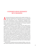 Вскрытие покажет. Записки увлеченного судмедэкперта — фото, картинка — 28