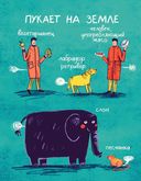 Все делают это — фото, картинка — 20