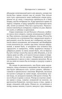 Преступление и наказание — фото, картинка — 100