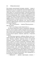 Преступление и наказание — фото, картинка — 17