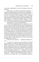 Преступление и наказание — фото, картинка — 18