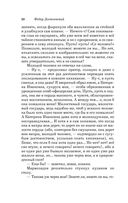 Преступление и наказание — фото, картинка — 19