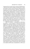 Преступление и наказание — фото, картинка — 20