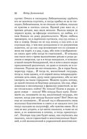 Преступление и наказание — фото, картинка — 21